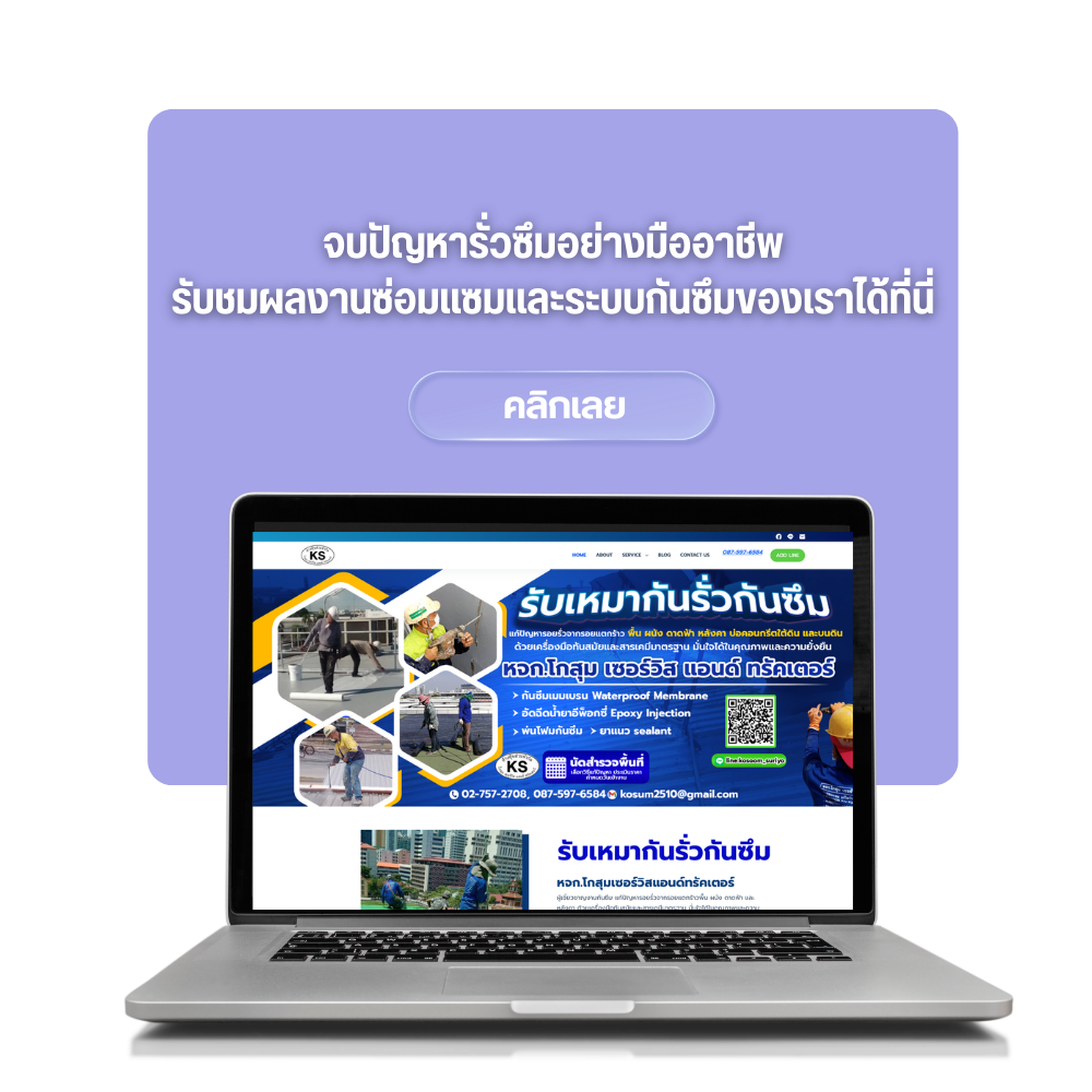 โกสุม เซอร์วิส แอนด์ ทรัคเตอร์ (6)